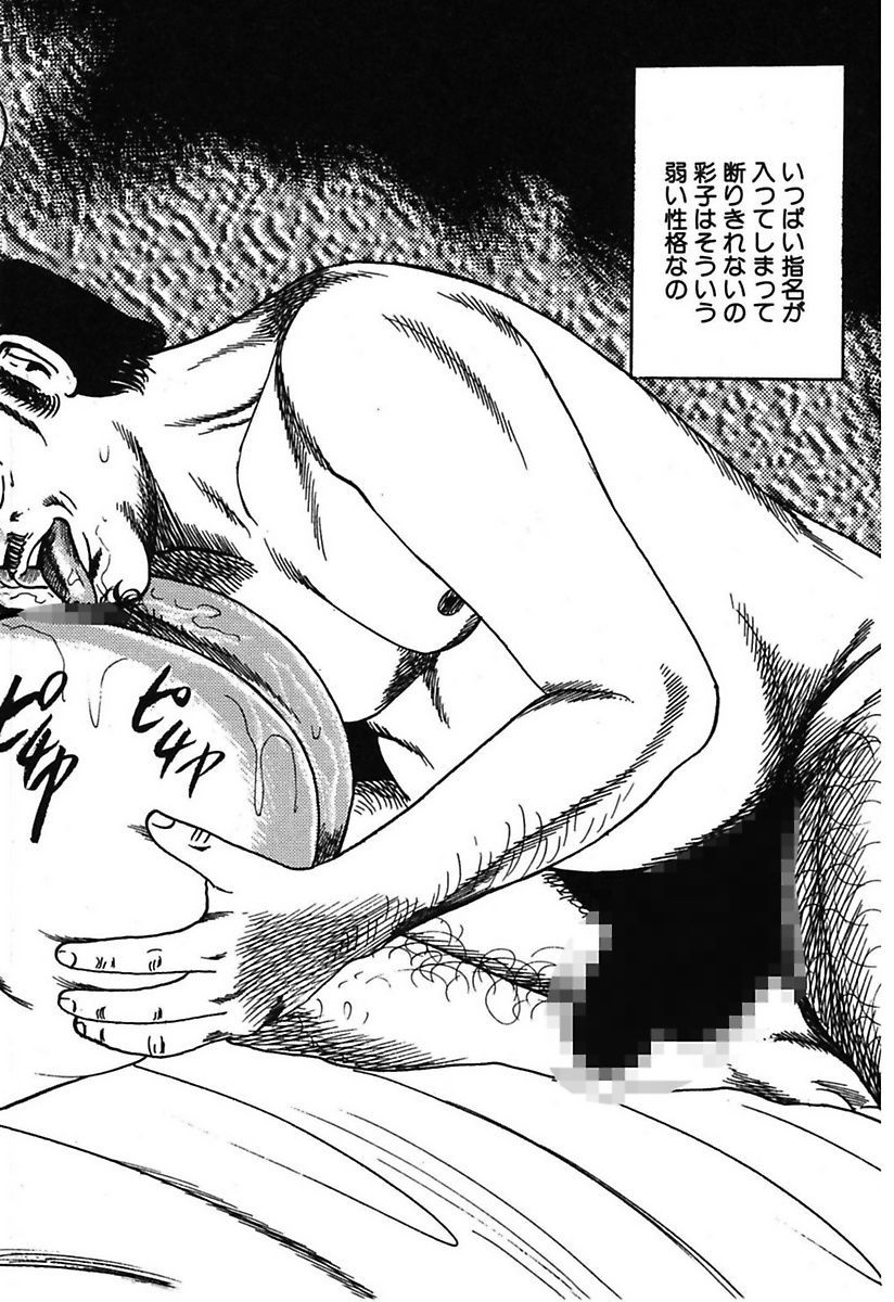 Osana Zuma・Kyousei Kouai page 6 full