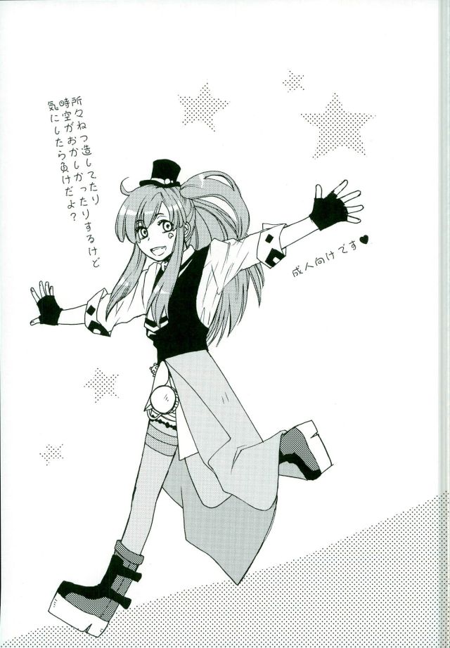 Mahoutsukai no Dance page 2 full