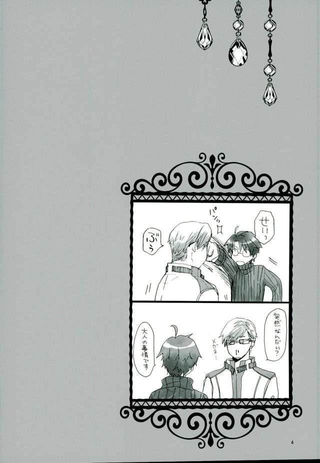 Mahoutsukai no Dance page 3 full