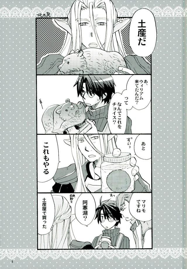 Mahoutsukai no Dance page 4 full