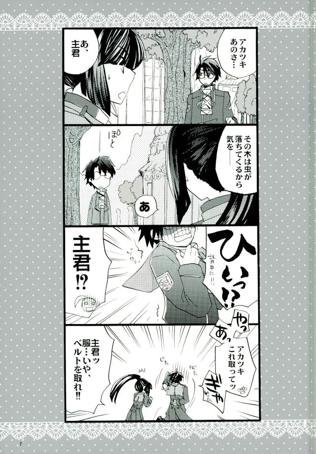 Mahoutsukai no Dance page 6 full