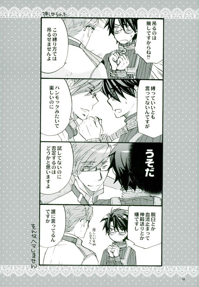 Mahoutsukai no Dance page 9 full