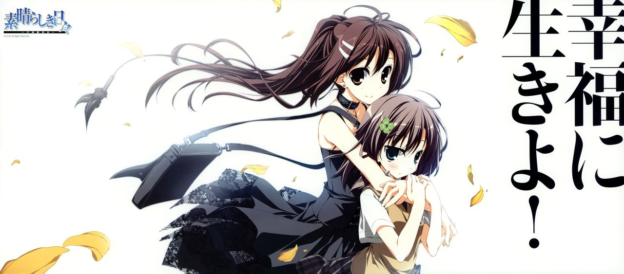 Subarashiki Hibi Official Visual Archive page 2 full