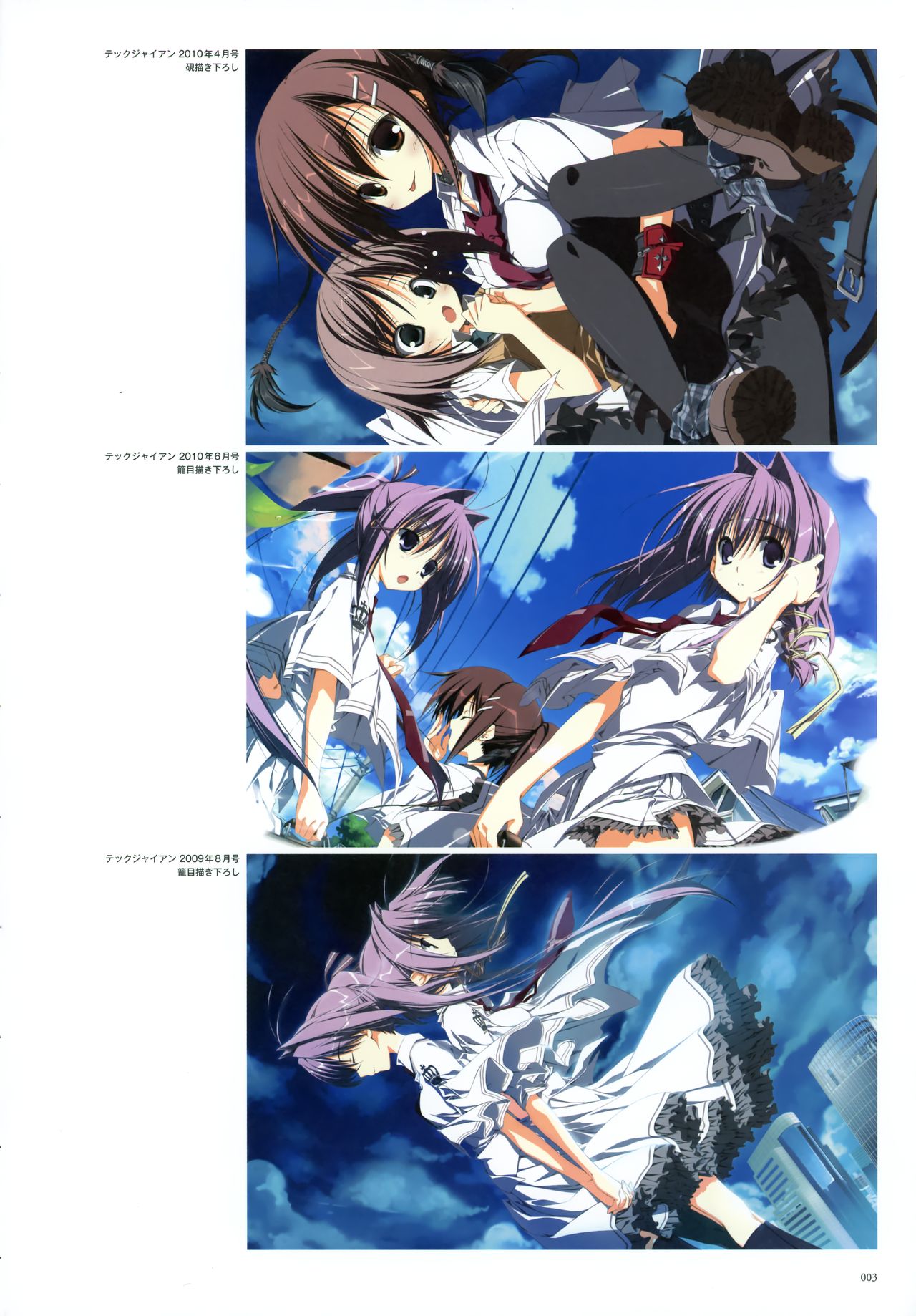 Subarashiki Hibi Official Visual Archive page 5 full