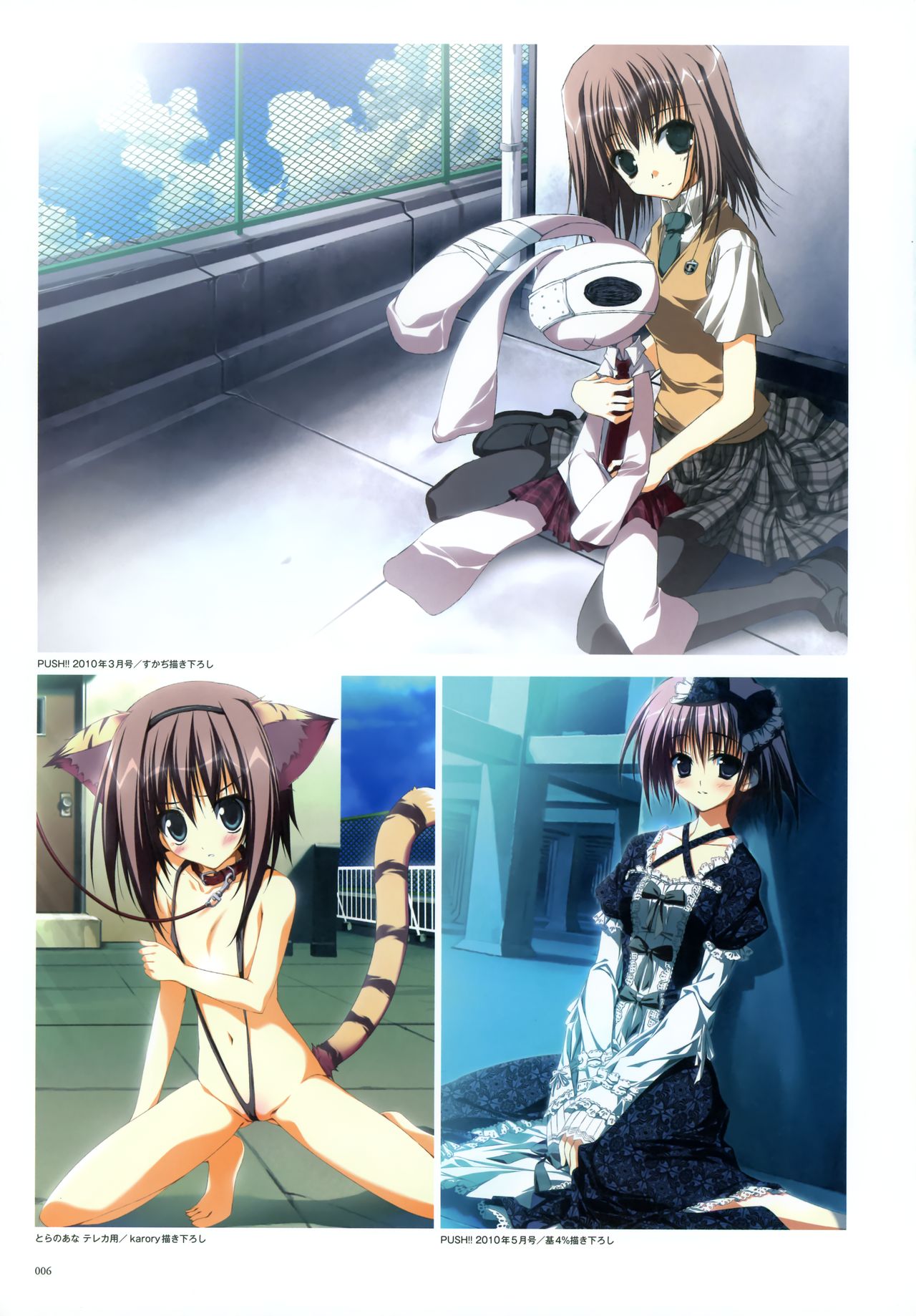 Subarashiki Hibi Official Visual Archive page 8 full