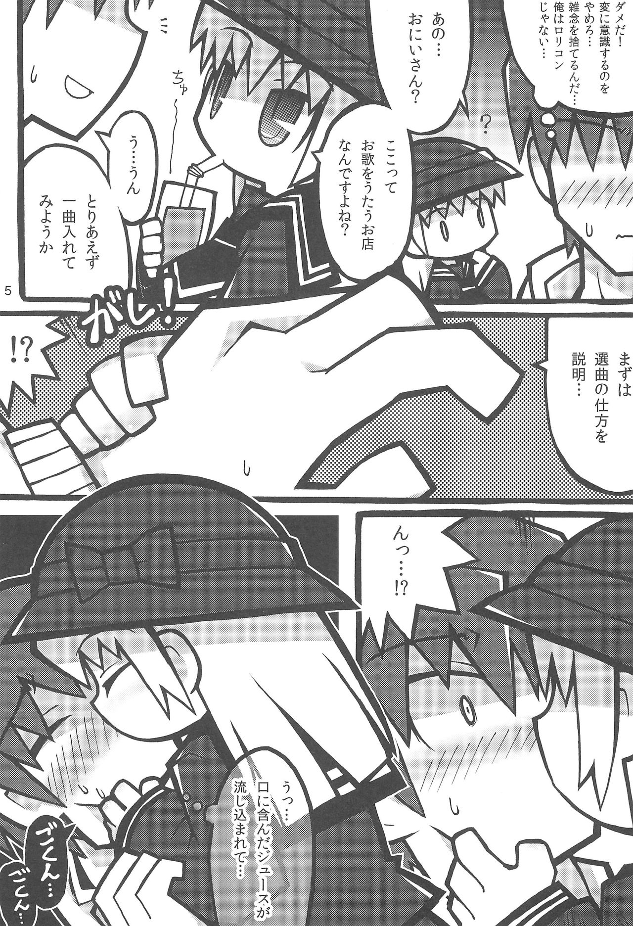 Totsuzen Seifuku Shou〇sei ni Yasashiku Moteasobarechatta Boku. 2 page 5 full