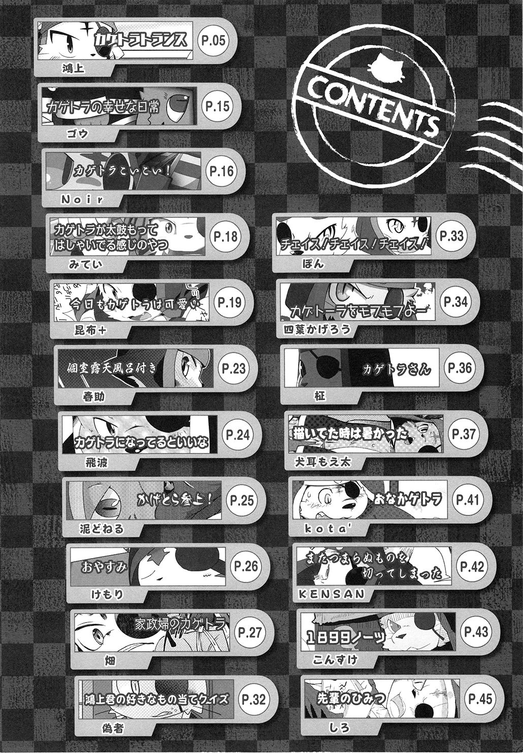 Kagetoraction!! page 3 full