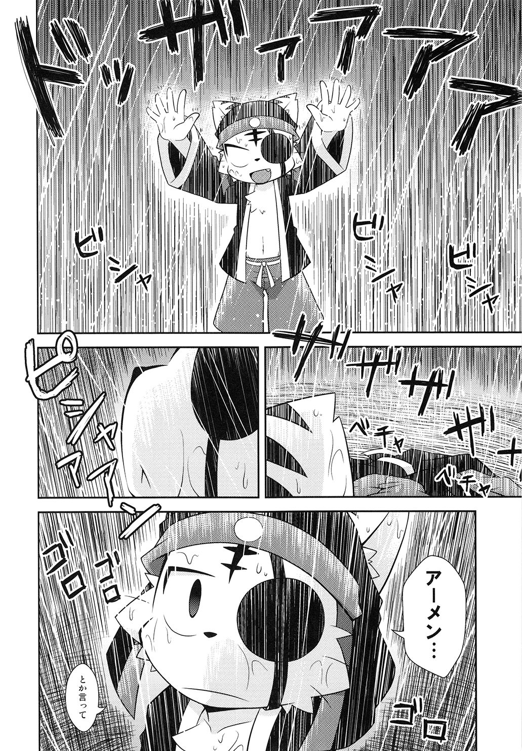 Kagetoraction!! page 5 full