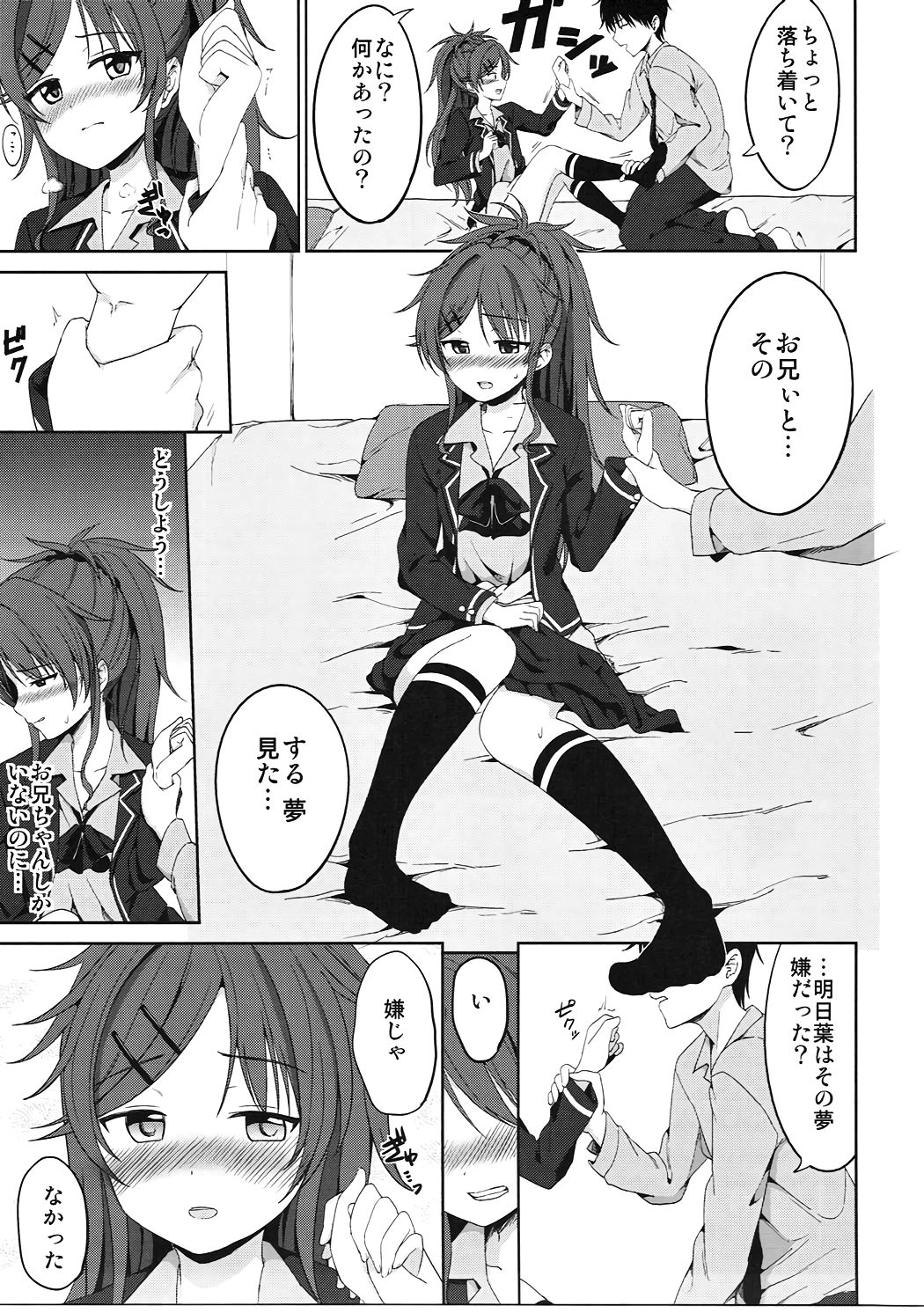 Masayume page 6 full