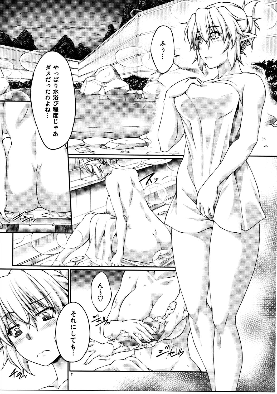 Hashihime Jougi -San- page 6 full