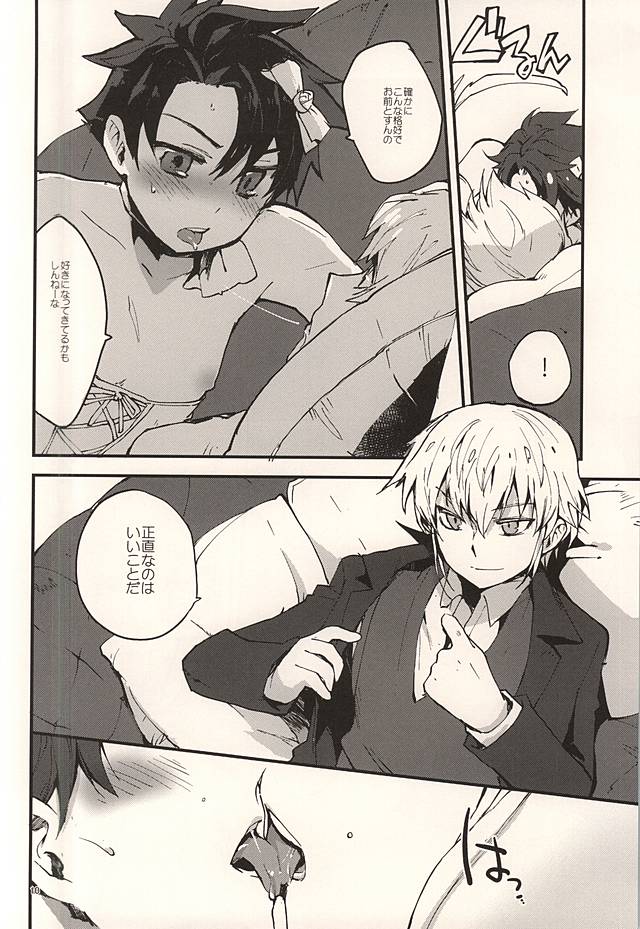 Cute drag page 8 full