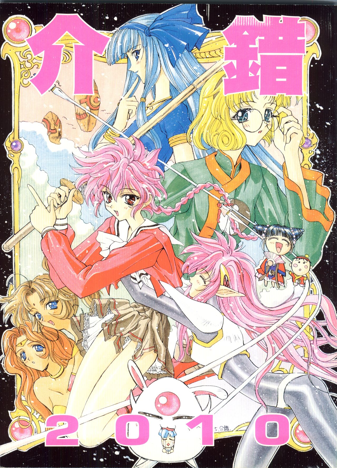 KAISHAKU 2010 page 1 full