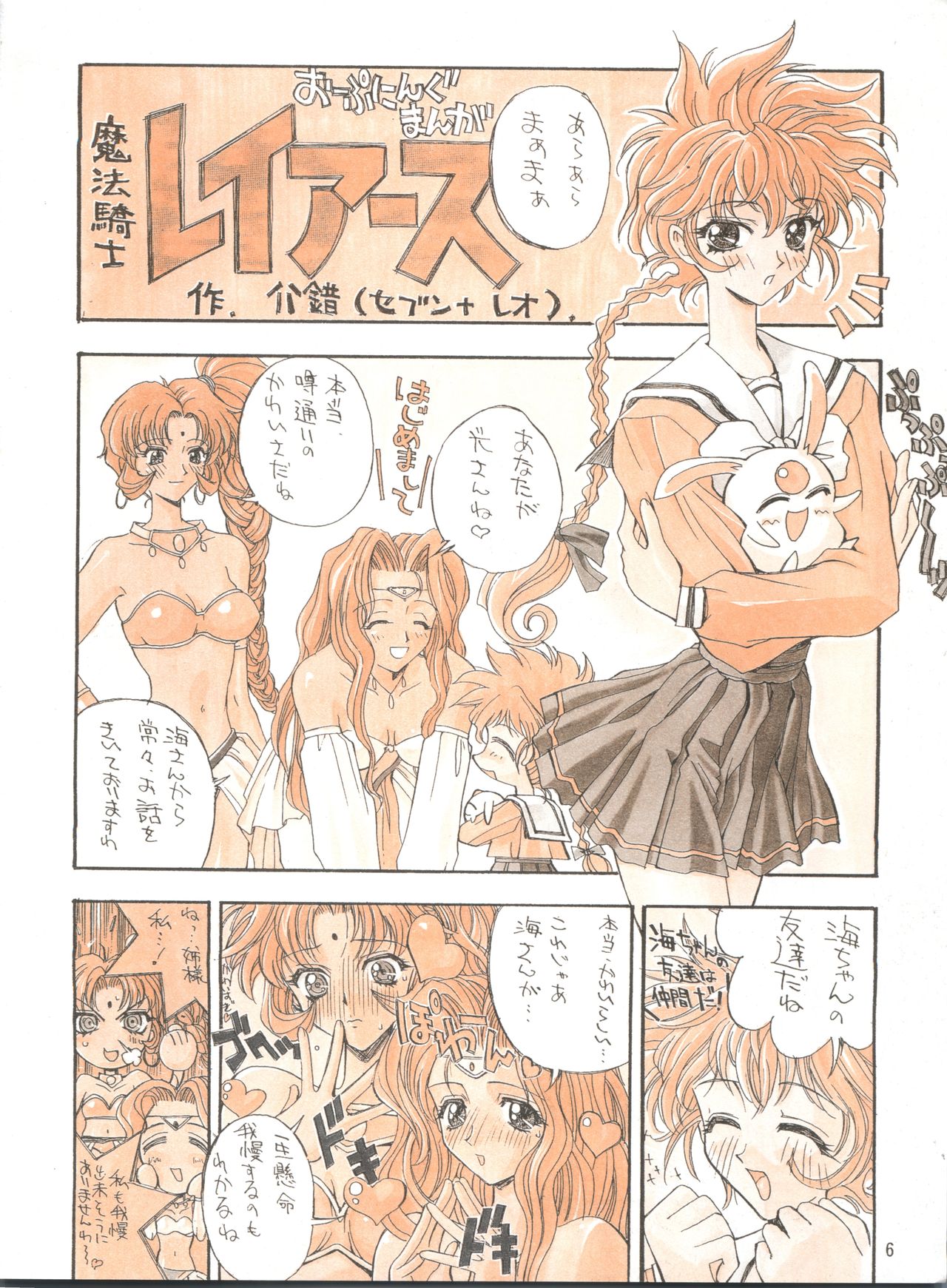 KAISHAKU 2010 page 5 full