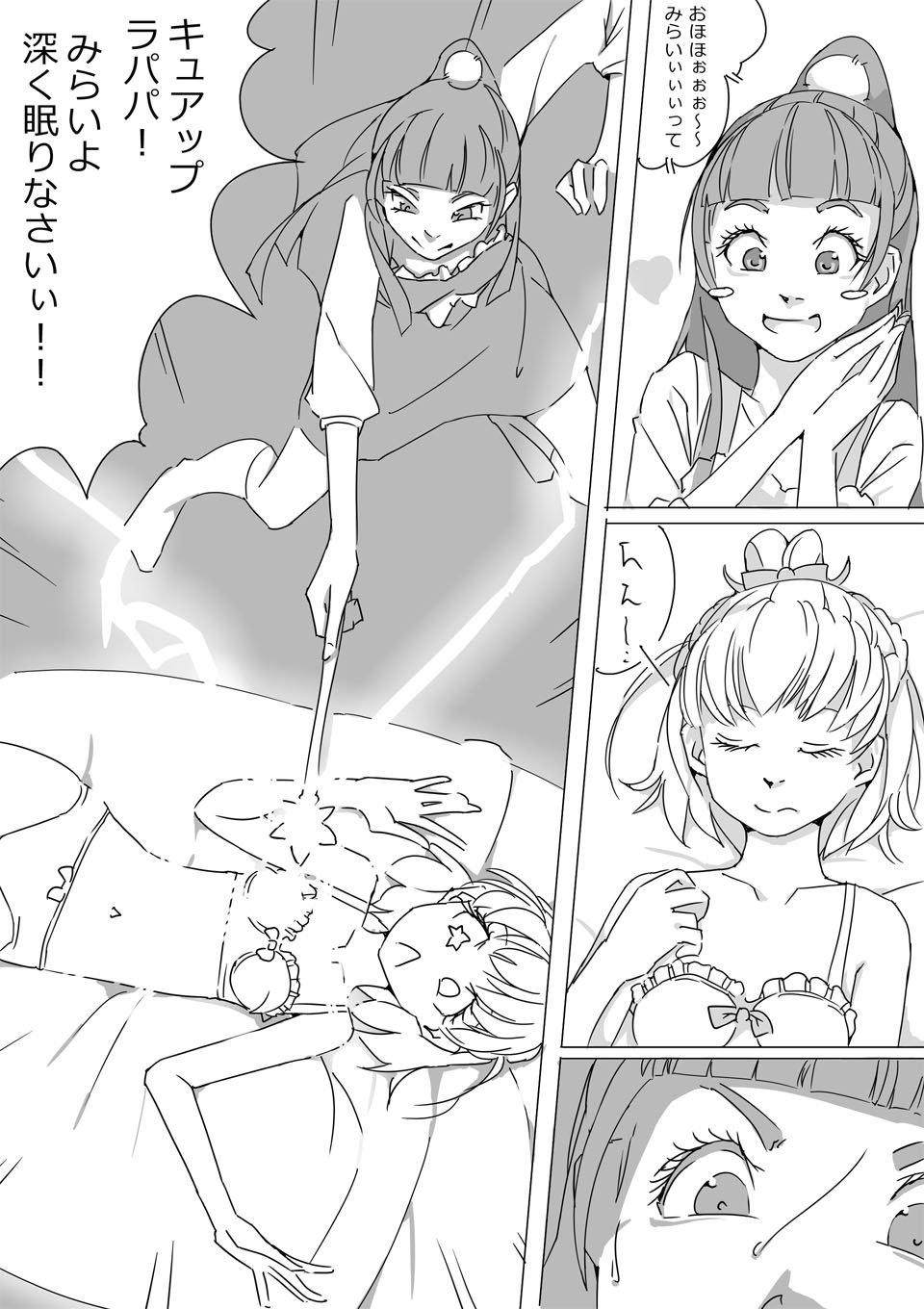 Untitled Precure Doujinshi page 8 full