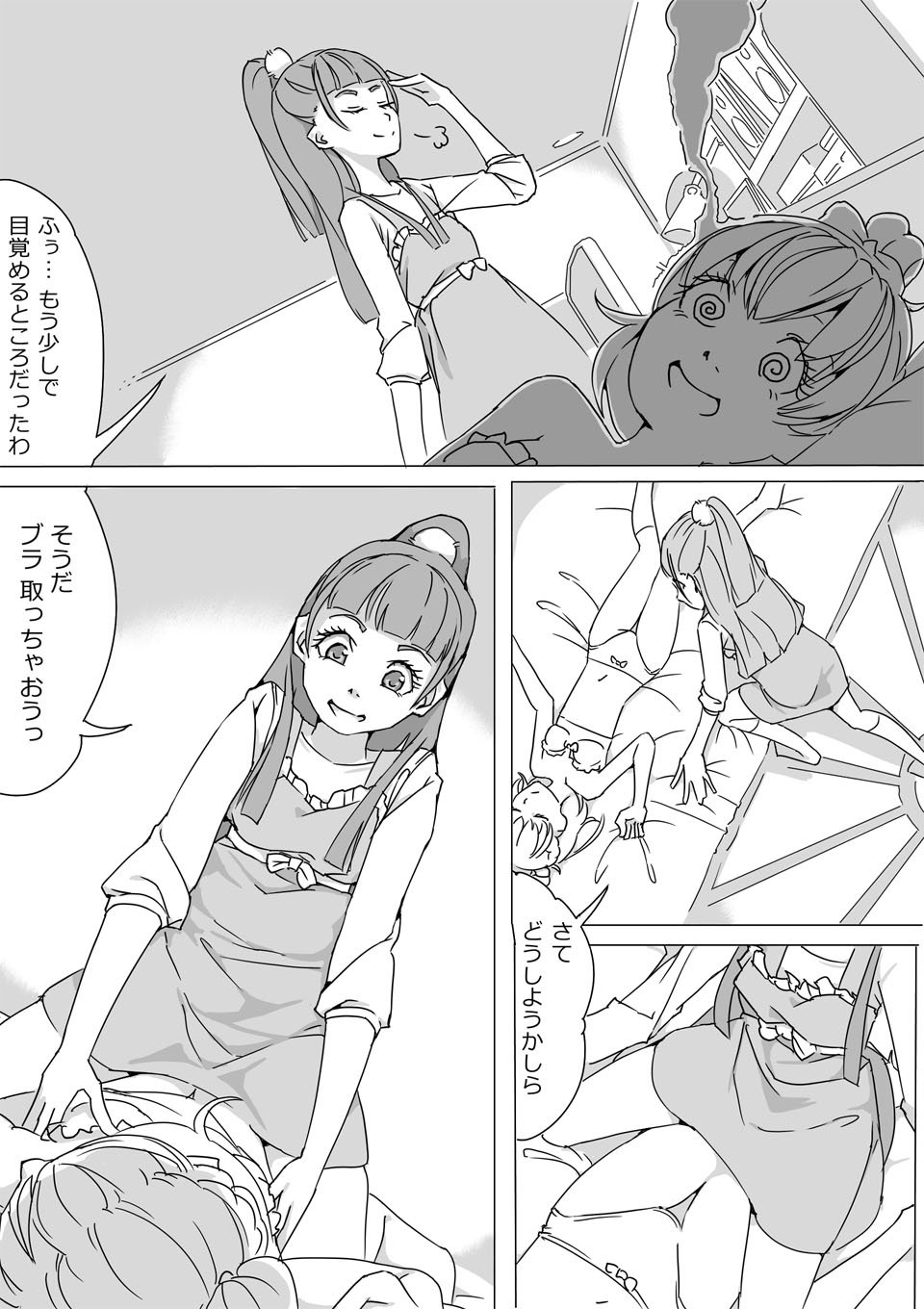 Untitled Precure Doujinshi page 9 full
