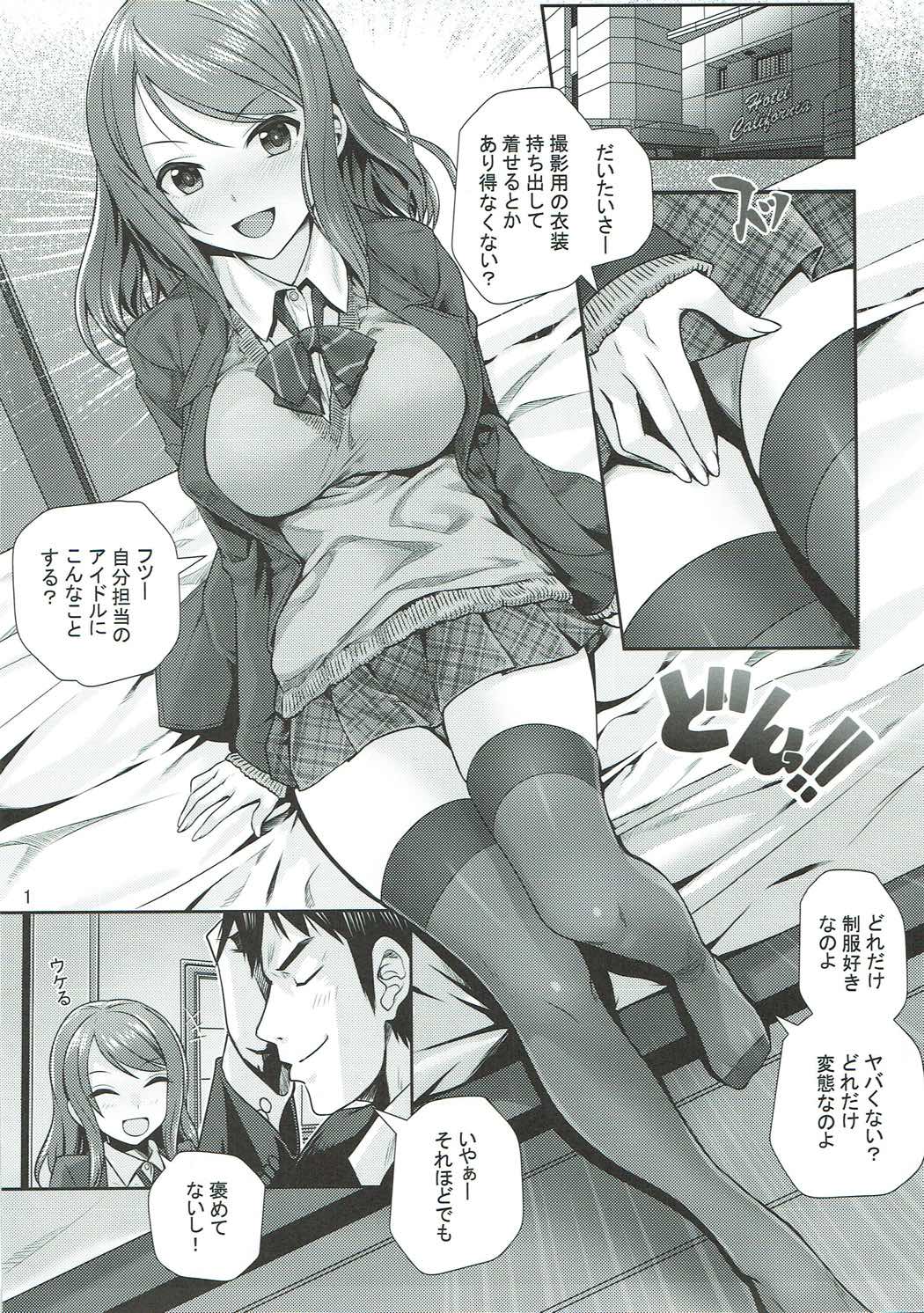 Kisetsu no Mukou page 2 full
