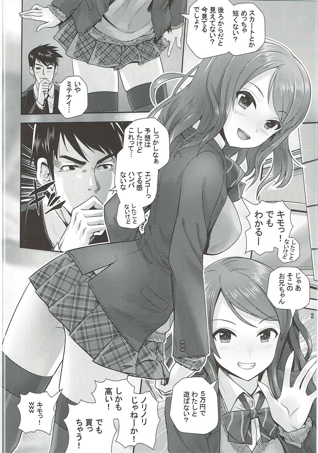 Kisetsu no Mukou page 3 full