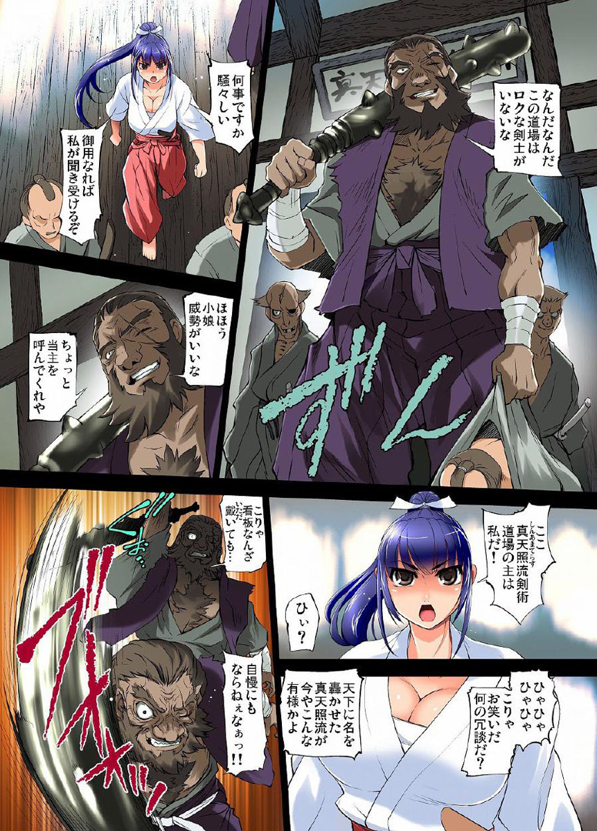 Youen Kunoichi Kinbaku Ryoujoku no Ki page 5 full