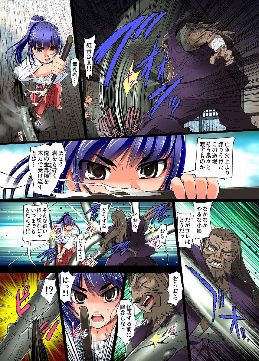 Youen Kunoichi Kinbaku Ryoujoku no Ki page 6 full