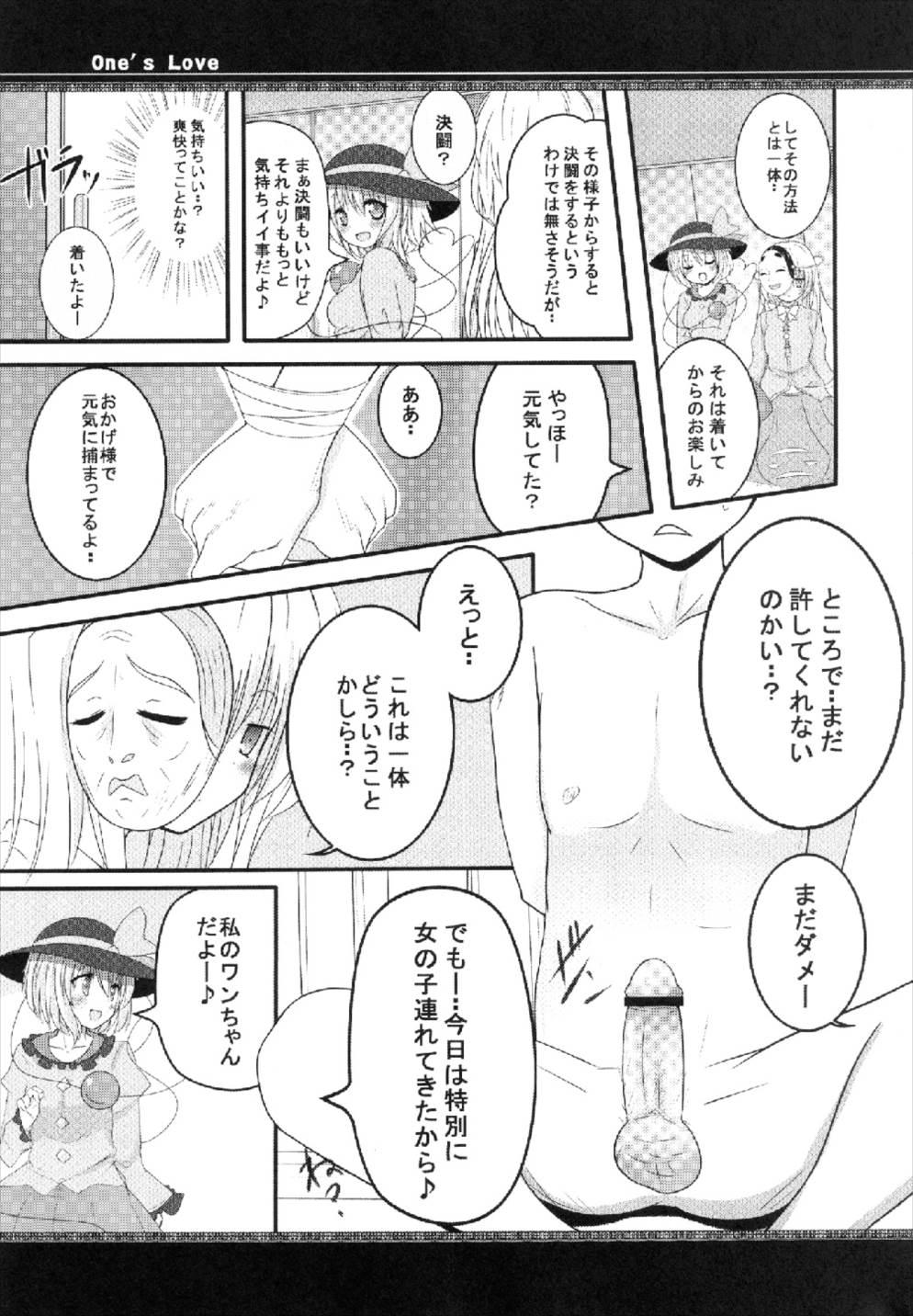 One’s Love page 5 full