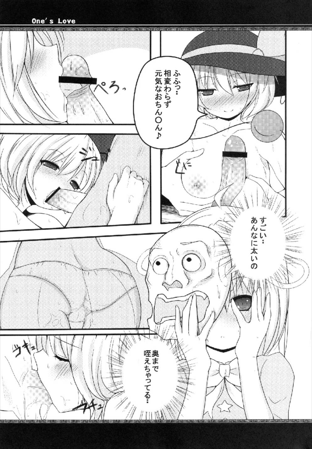 One’s Love page 7 full