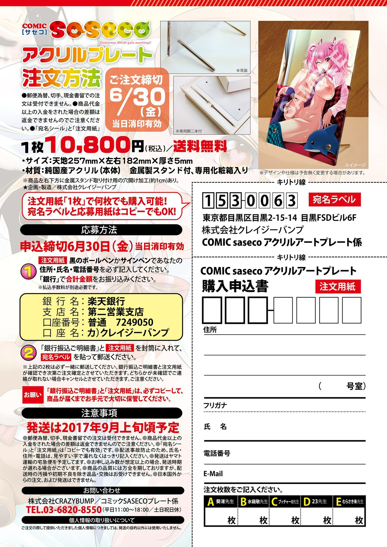 COMIC saseco Vol. 2 page 8 full