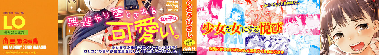 Tomodachi no Wa page 2 full