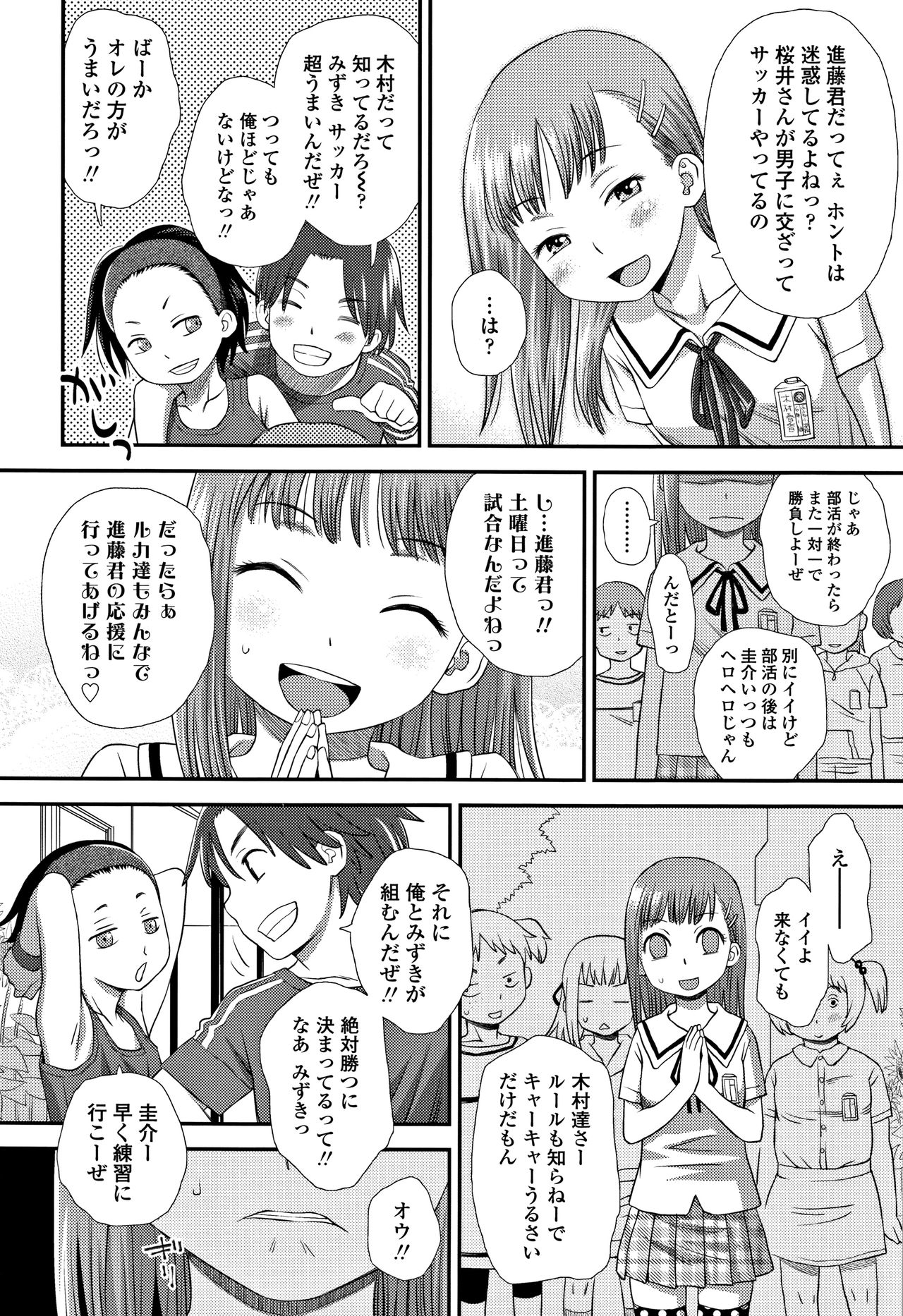 Tomodachi no Wa page 7 full