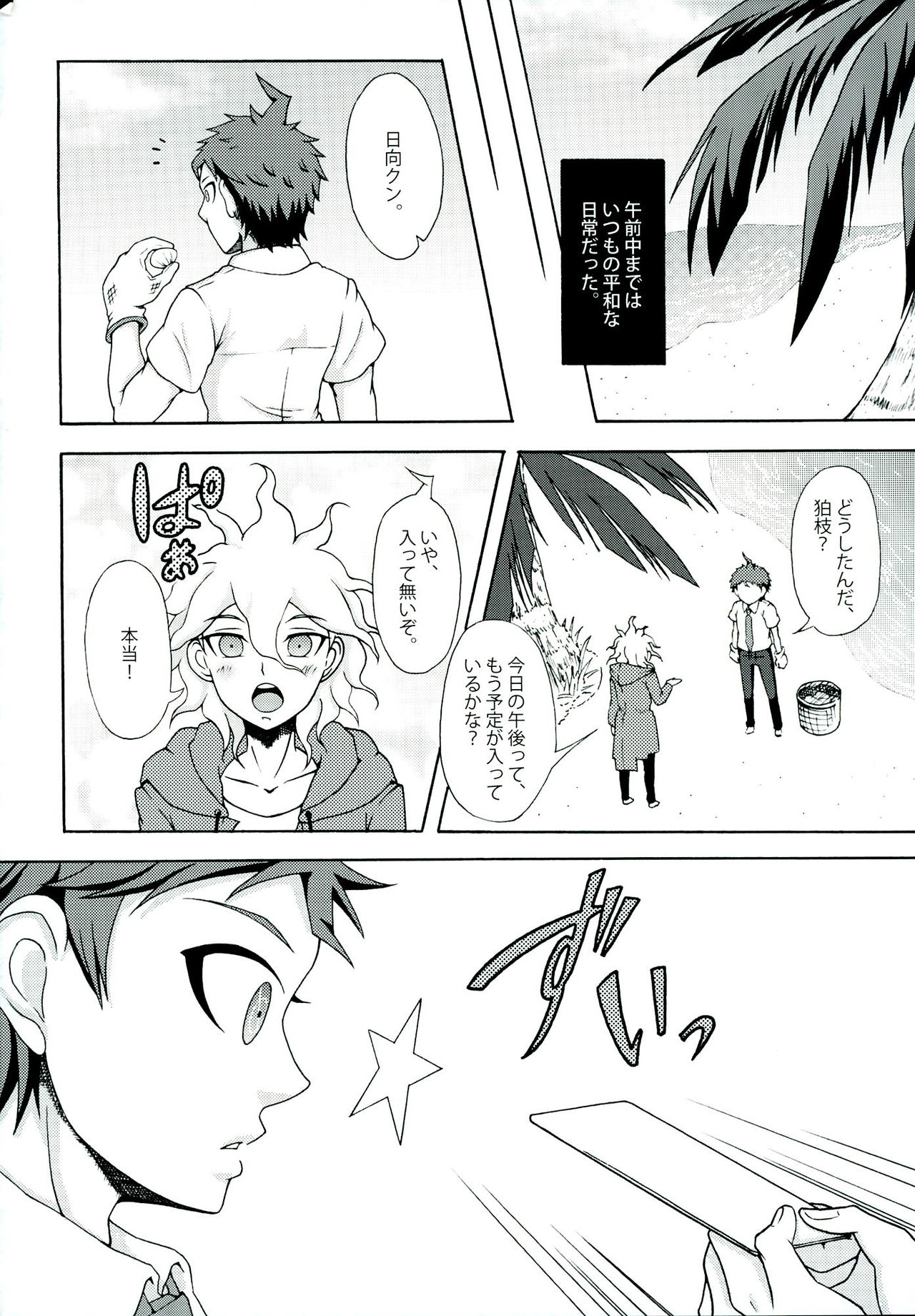 INSTANT LOVERS page 4 full
