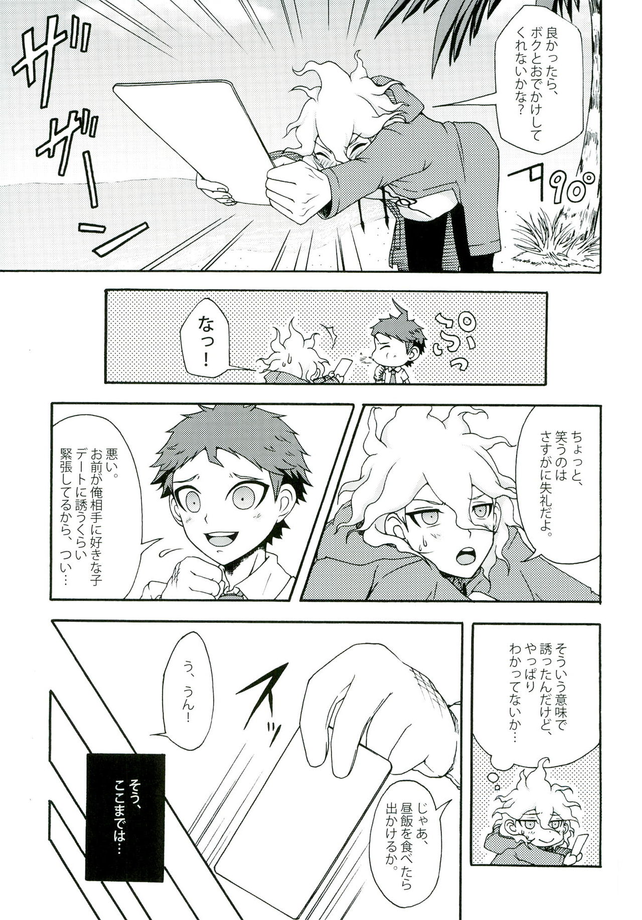 INSTANT LOVERS page 5 full