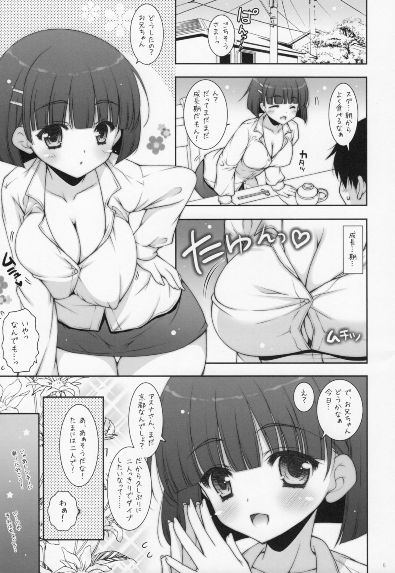 Sex And Oppai 2 page 4 full