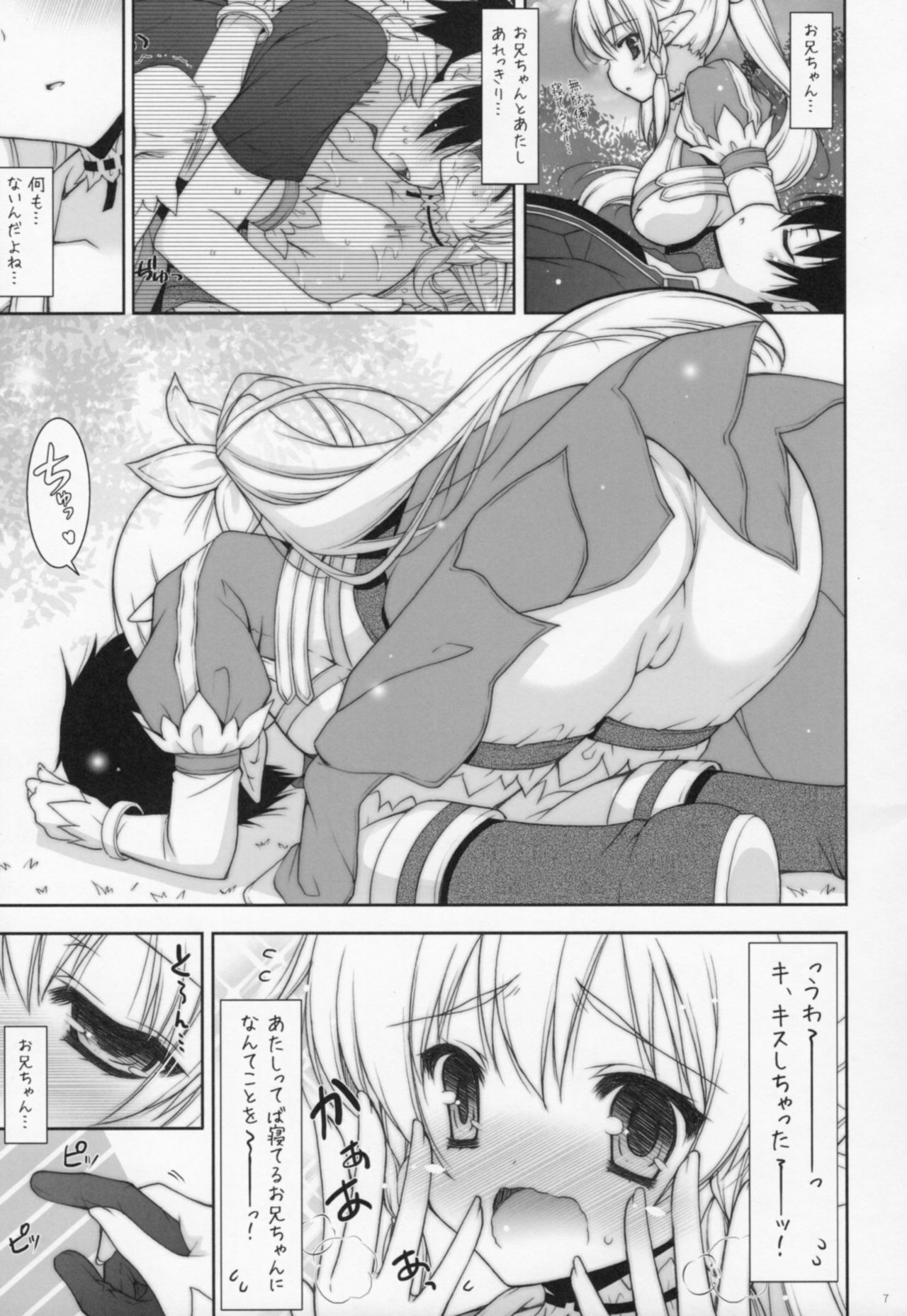 Sex And Oppai 2 page 6 full