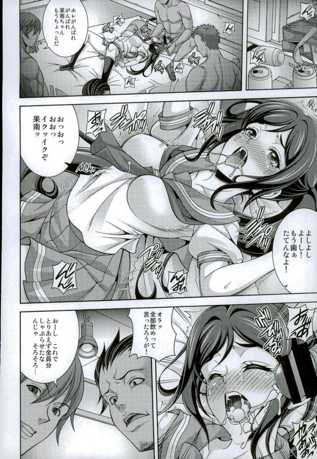 Ryoujoku, Kanan page 5 full