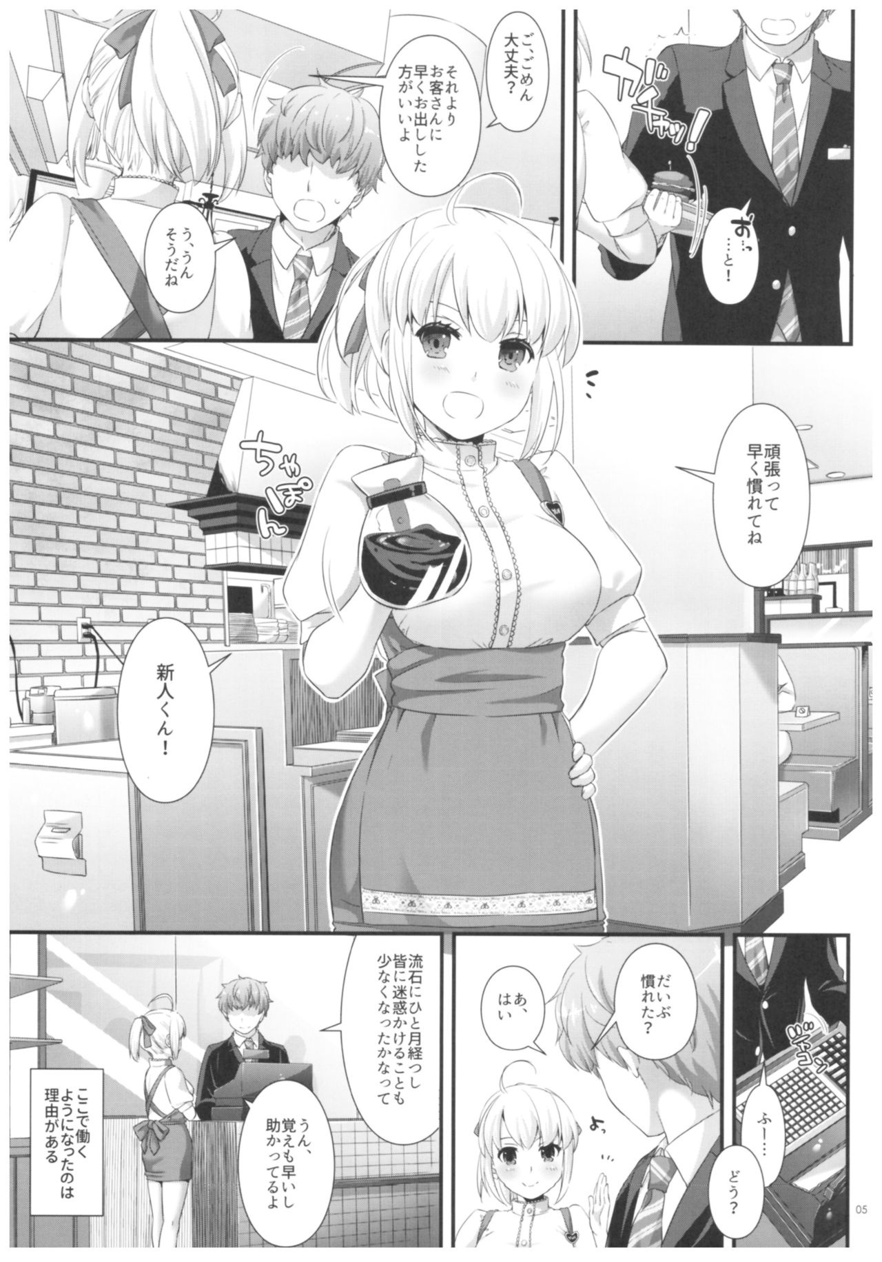 Seifuku Rakuen 32 Misutta Shigoto de Waitress-san to... page 4 full