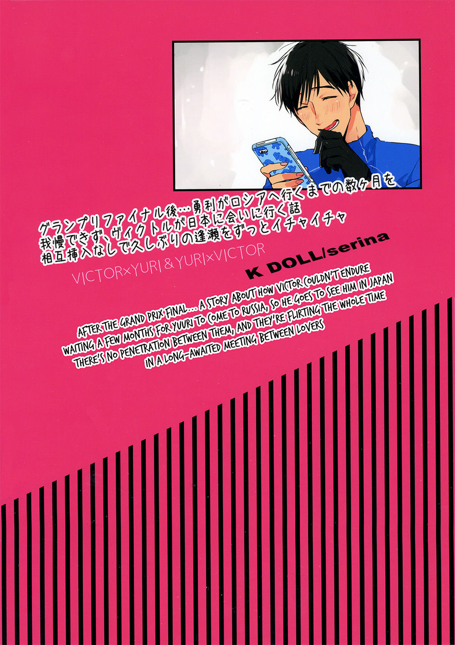 Itai hodo ni, kimi o omou page 3 full