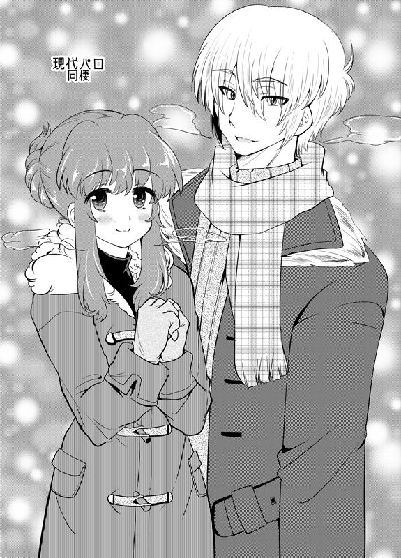 現パロ 同棲 page 1 full