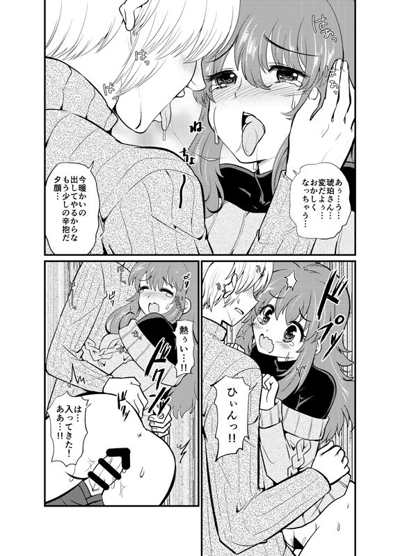 現パロ 同棲 page 5 full