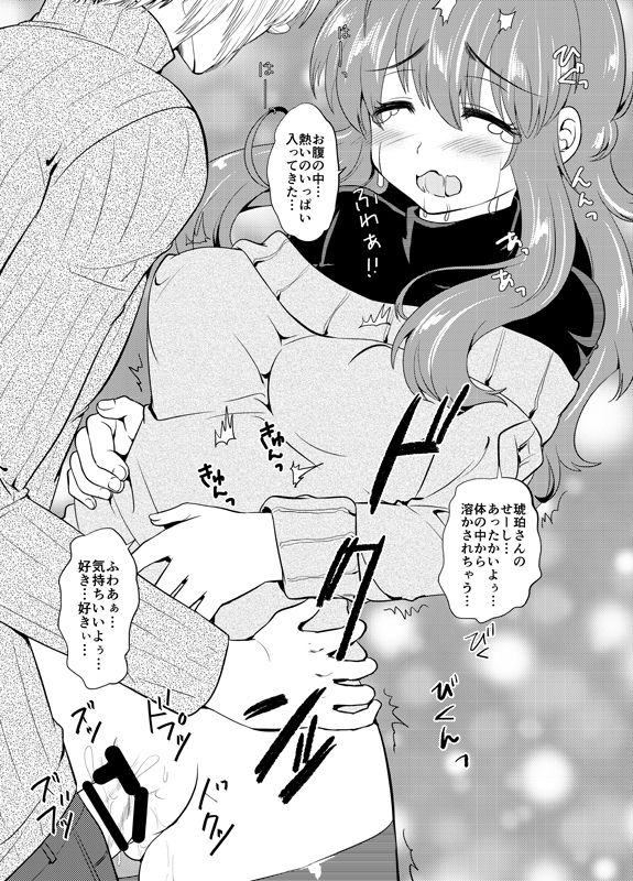 現パロ 同棲 page 6 full