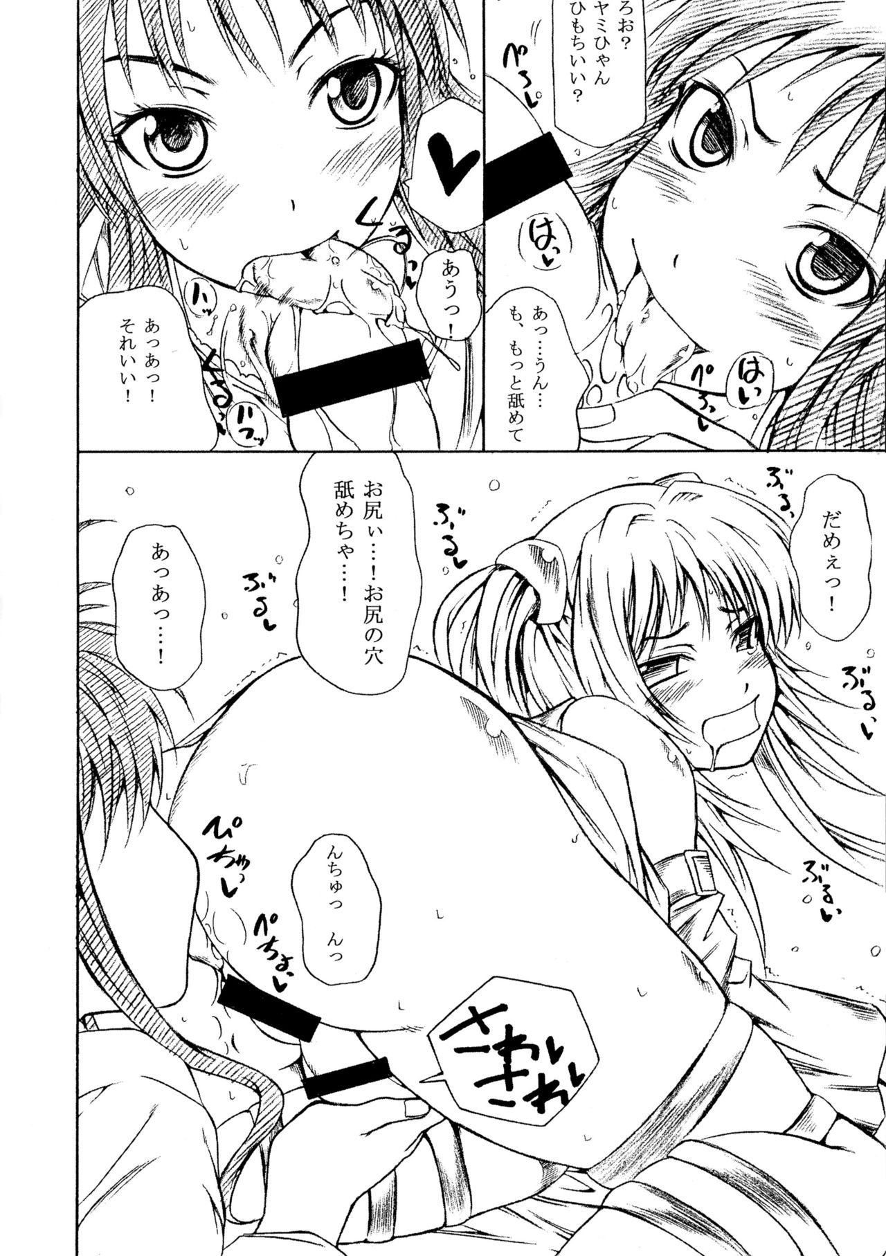 Yami Yami Teikoku de Kangaechuu page 4 full