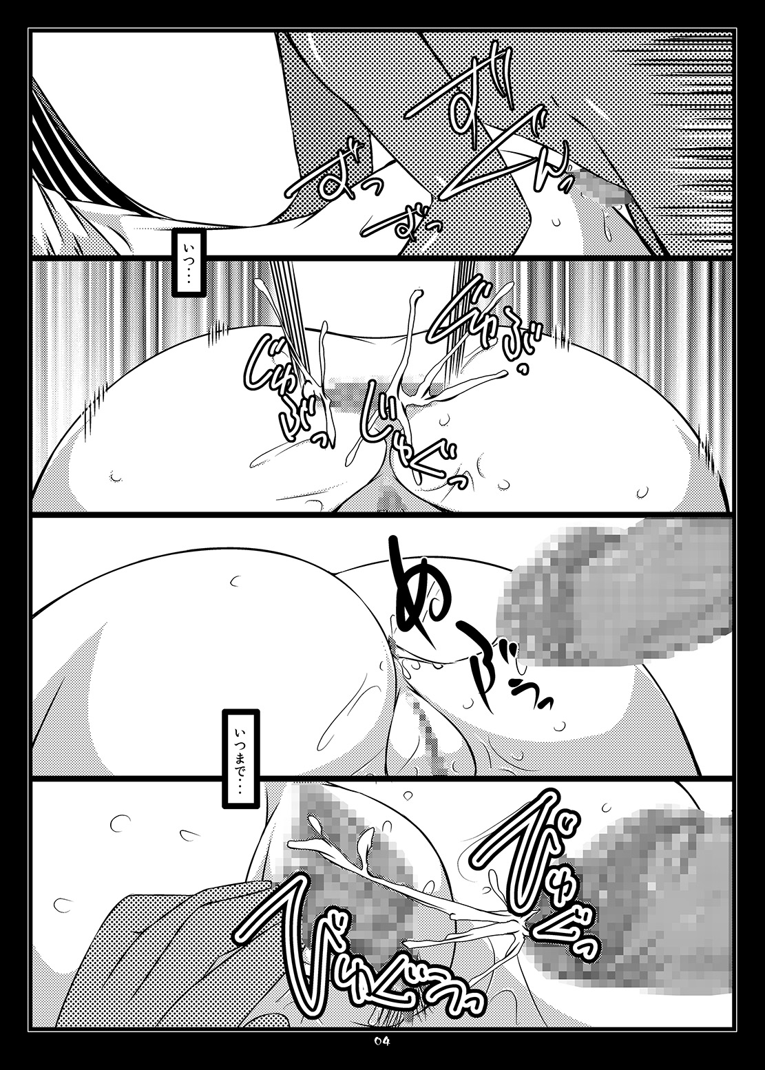 Oreteki BS - Oreteki DP page 6 full