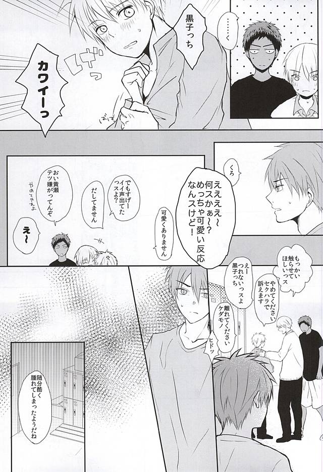 Kuroko no Himitsu no Soudan page 10 full