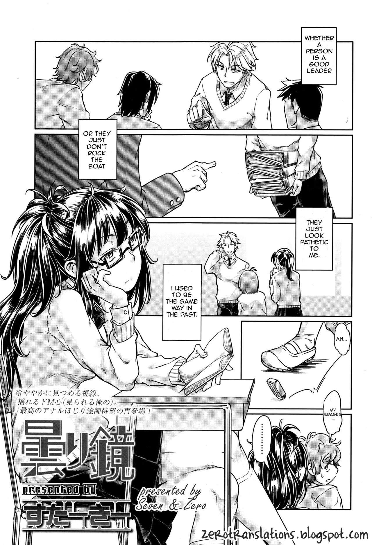 Kumori Kagami page 1 full