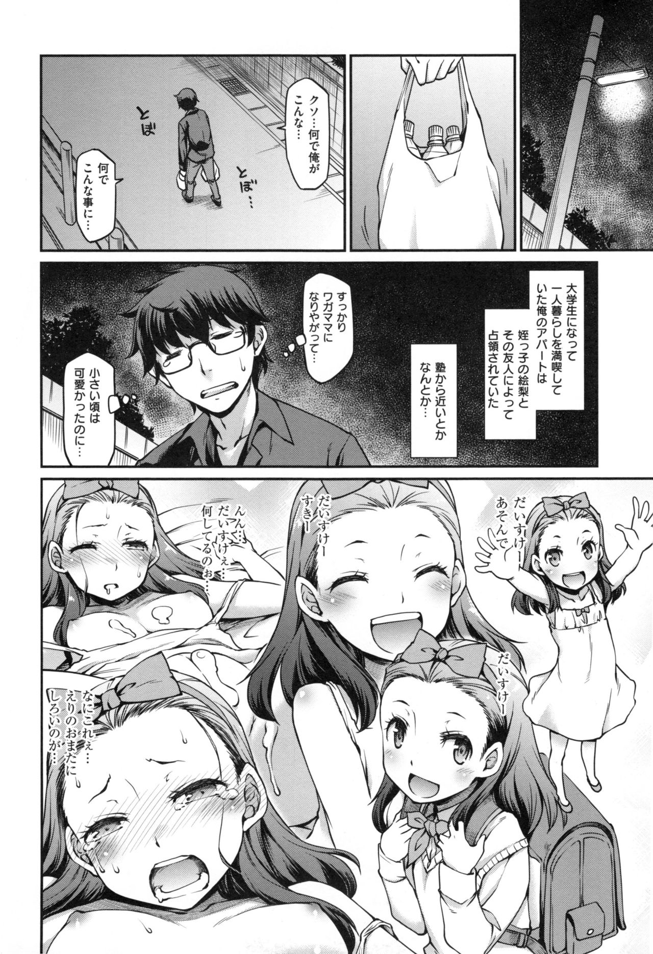 Girl's Domination page 9 full