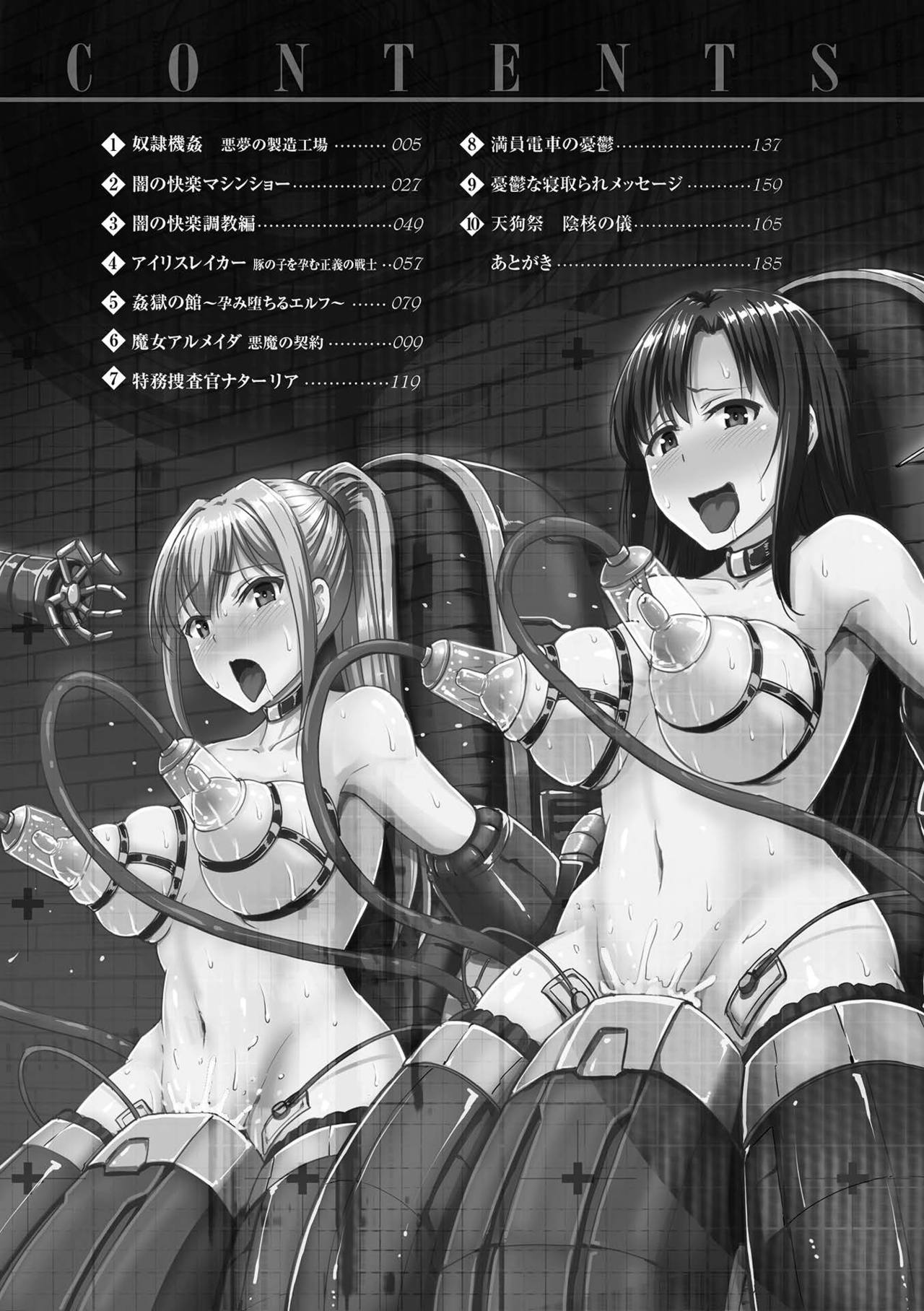 Mesu Ochi Kikan ~Mugen Ingoku de Monzetsu suru Otome-tachi~ page 4 full