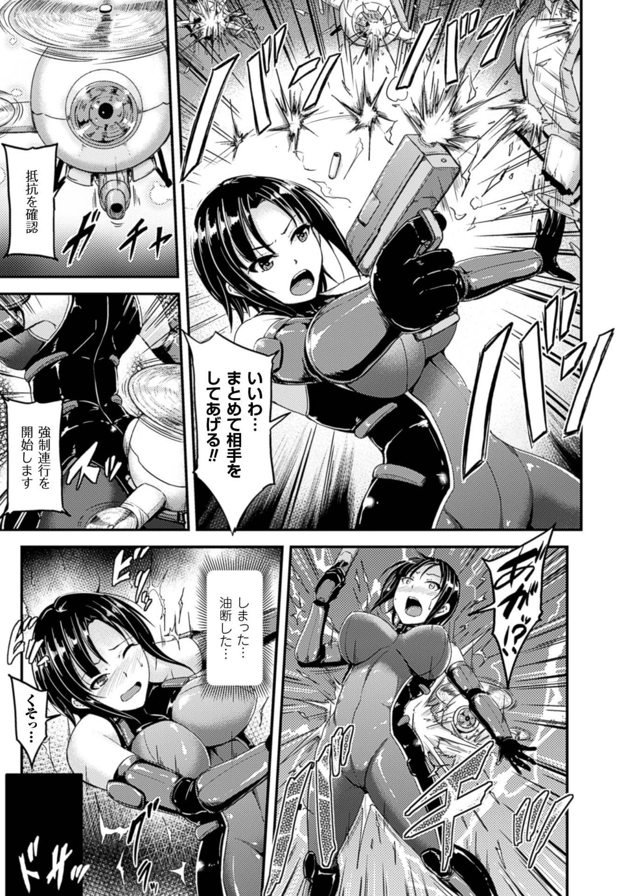 Mesu Ochi Kikan ~Mugen Ingoku de Monzetsu suru Otome-tachi~ page 7 full