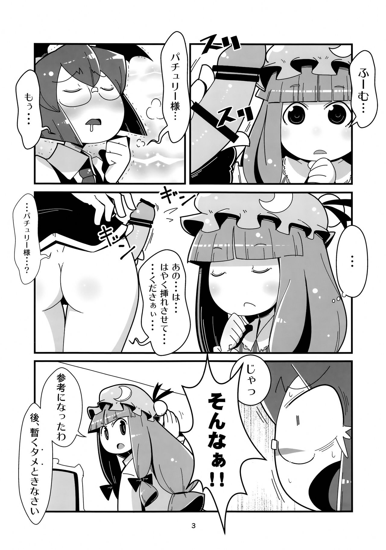 Marushiki Koumakyou Sakuya to Koakuma page 2 full