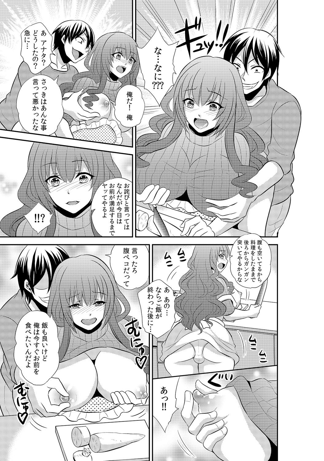 Tomei × jikanteido !? Darenimo barezu ni kanojo ni shinnyu ~ sukete irete, tomete hamete ~ page 5 full