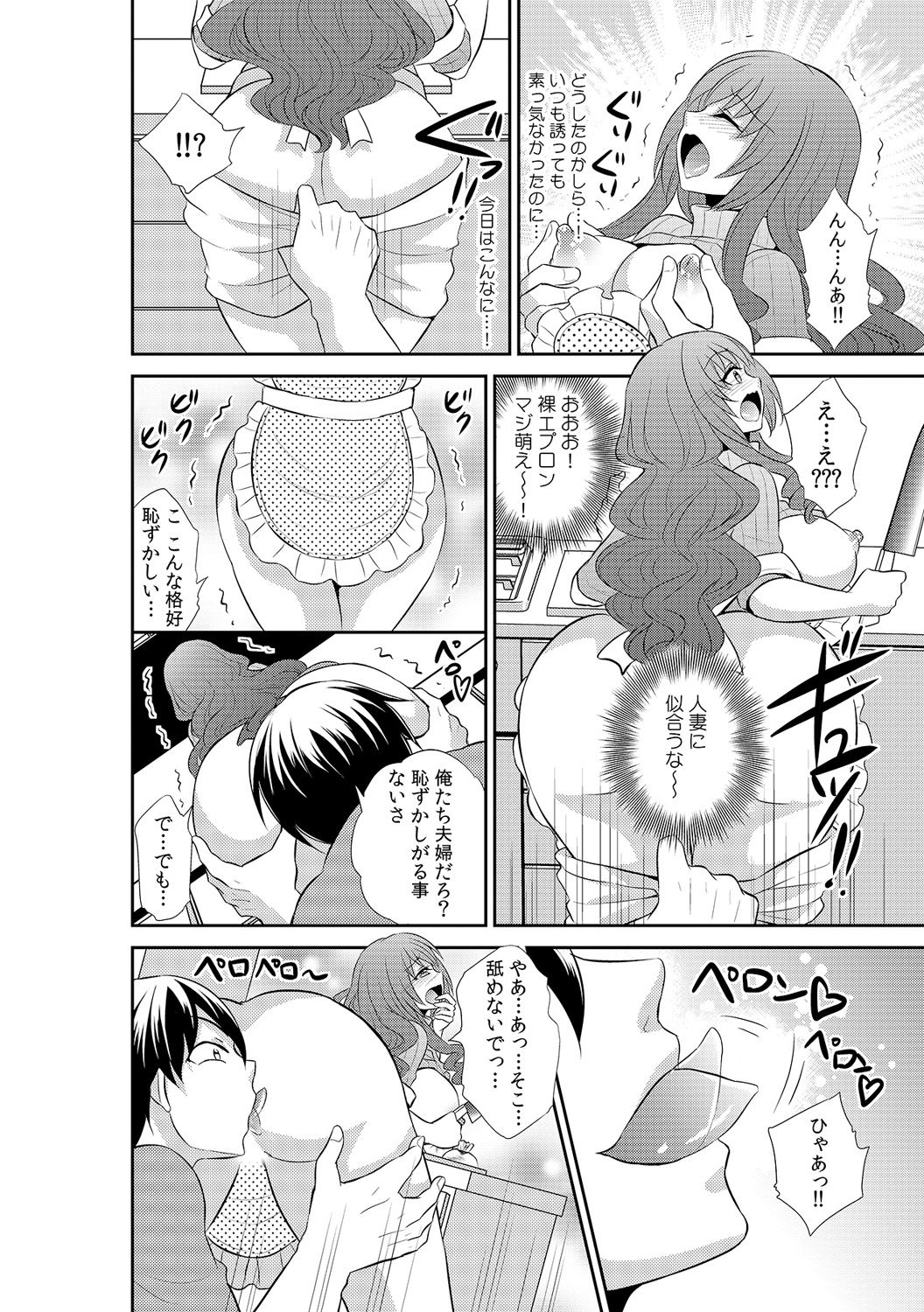 Tomei × jikanteido !? Darenimo barezu ni kanojo ni shinnyu ~ sukete irete, tomete hamete ~ page 6 full