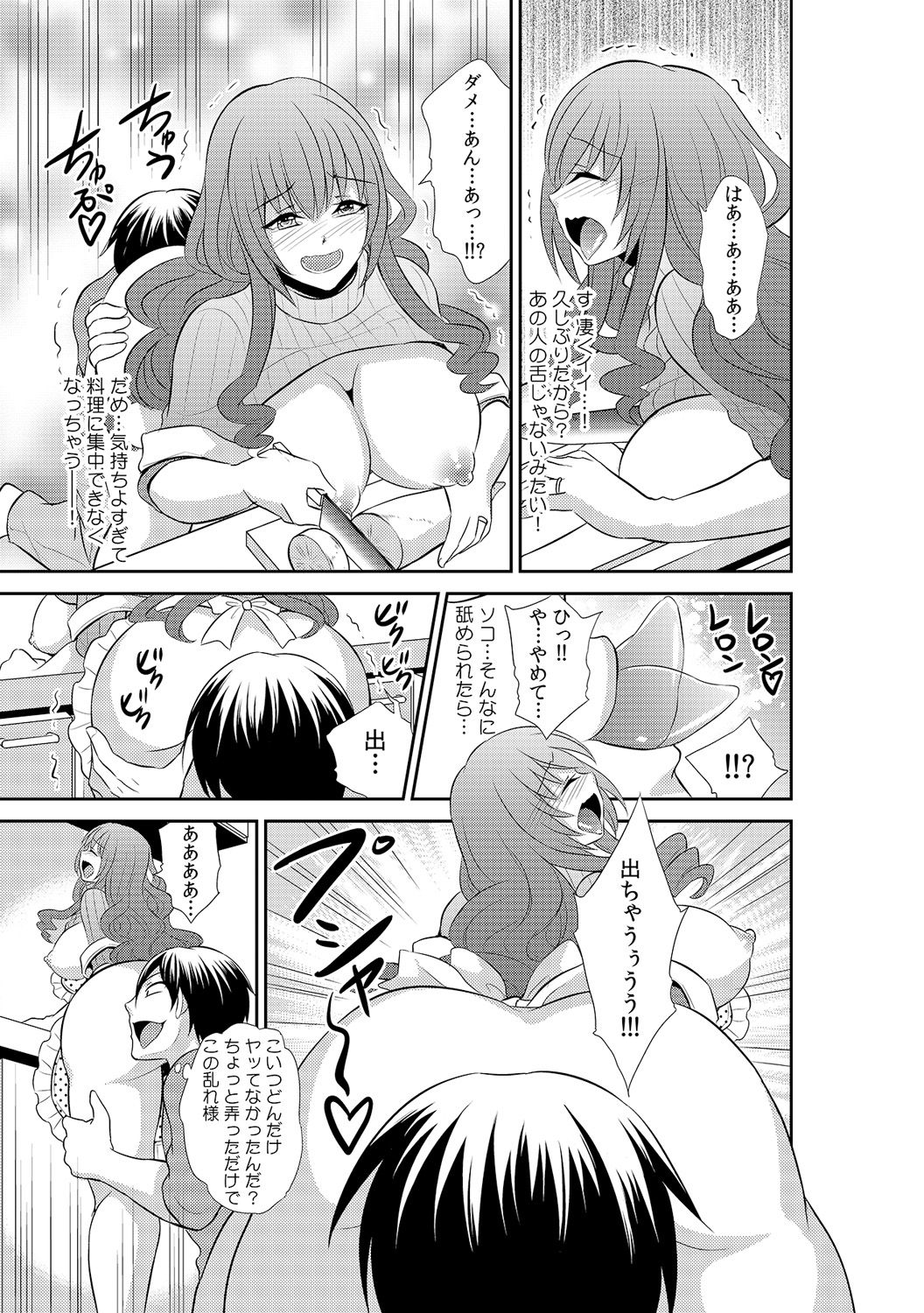 Tomei × jikanteido !? Darenimo barezu ni kanojo ni shinnyu ~ sukete irete, tomete hamete ~ page 7 full