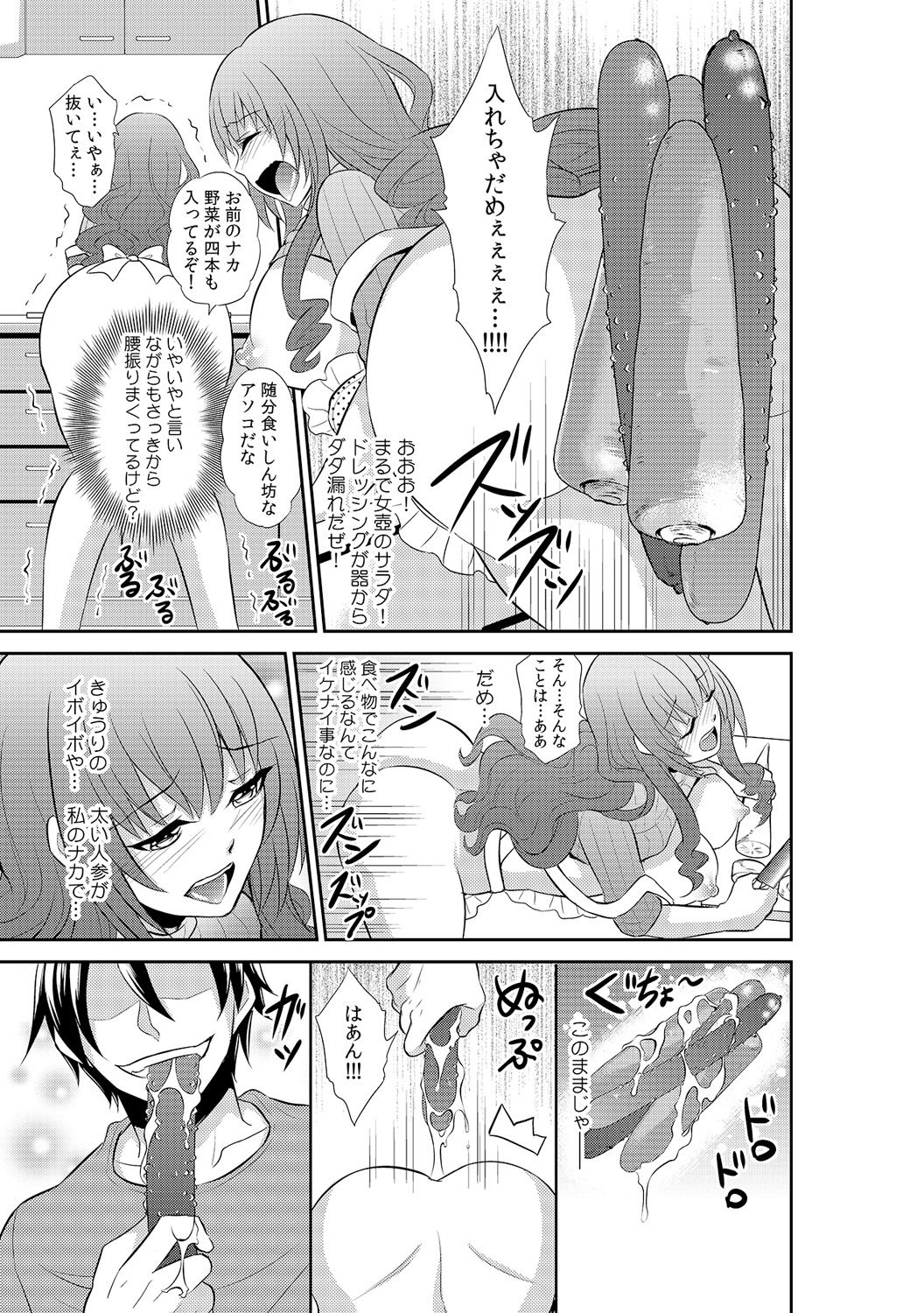 Tomei × jikanteido !? Darenimo barezu ni kanojo ni shinnyu ~ sukete irete, tomete hamete ~ page 9 full